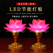 莲花灯佛供灯家用供佛灯佛前供灯一对七彩插电led长明灯招财神灯
