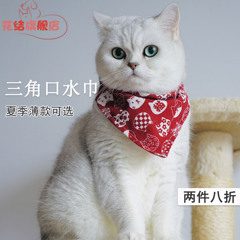 宠物猫咪三角口水巾可爱布偶幼猫项圈小围兜狗狗围巾装饰围脖围嘴