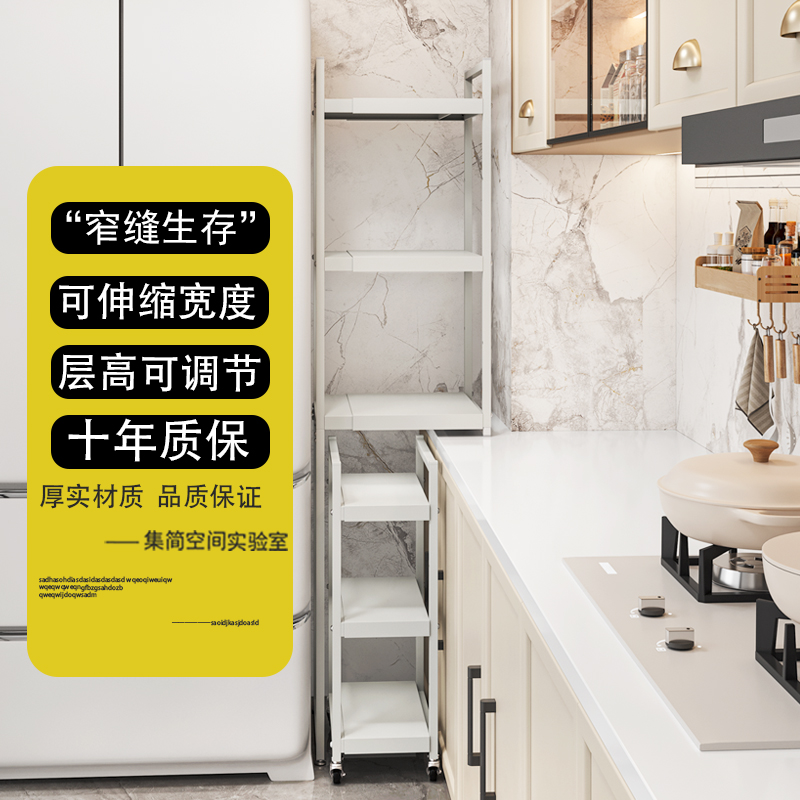 可伸缩厨房夹缝置物架极窄收纳架