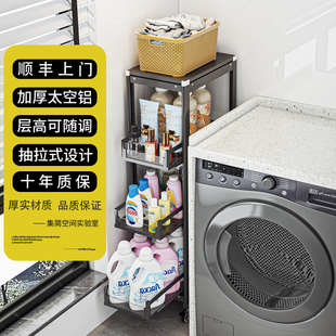 浴室夹缝置物架卫生间洗衣机侧边抽拉窄缝架落地多层洗衣液收纳架
