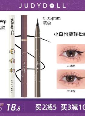 橘朵眼线笔迪士尼极细眼线液