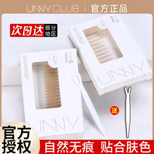 UNNY双眼皮贴隐形自然女无痕持久男肿眼泡专用美目贴橄榄单双眼皮