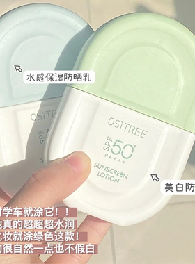 柳丝木脸部spf50学生女美白防