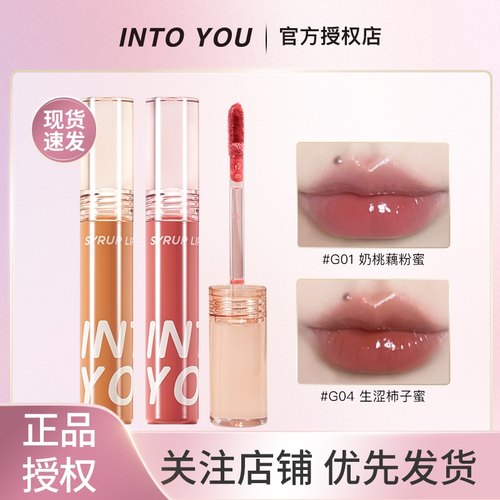 intoyou镜面玻璃唇水感透明口红