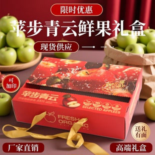苹果包装 红富士水果通用礼品盒高档纸箱支持定制 礼盒空盒子12个装