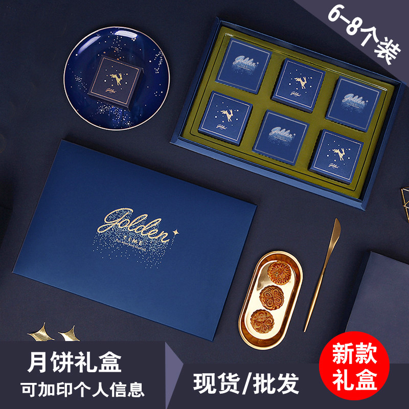 月饼包装盒2024新款定制中秋礼盒空盒创意礼品盒定做高档印刷logo