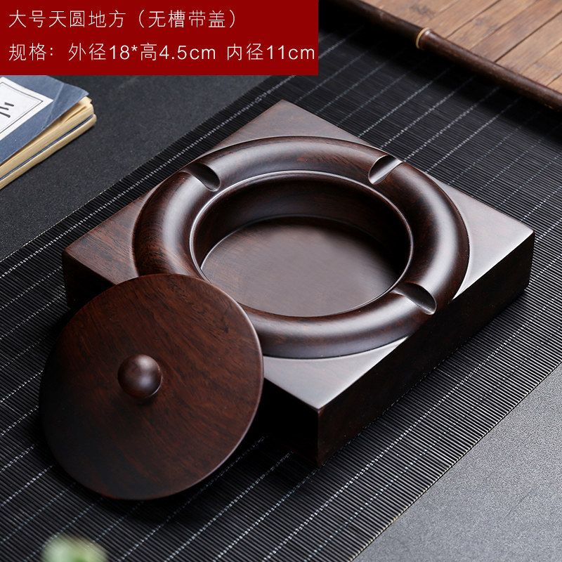烟灰缸黑檀实木复古带盖木质简约个性时尚创意茶几中式烟缸高档
