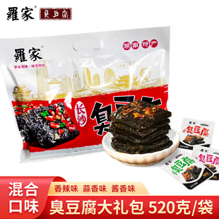罗家长沙臭豆腐正宗湖南特产休闲美食零食小吃520g油炸黑色臭干子