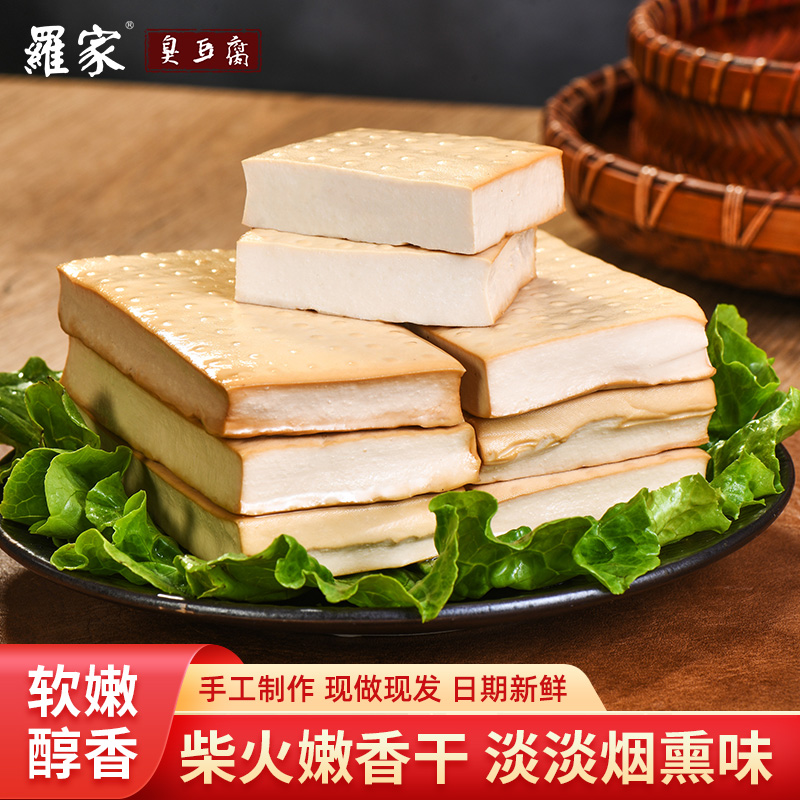 罗家湘潭花石嫩香干大包装