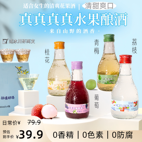 漫时刻高颜值微醺果酒八种口味