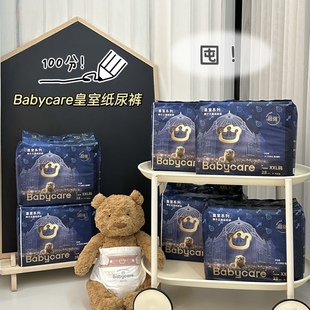 babycare狮子王国纸尿裤nb bbc皇室拉拉裤新生婴儿超薄透气尿不湿