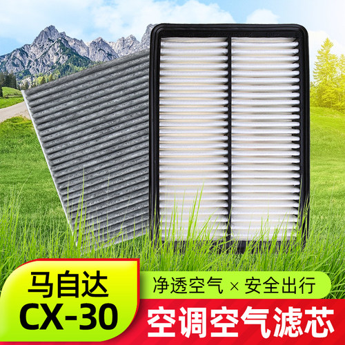 无惧者CX30空调空气滤芯