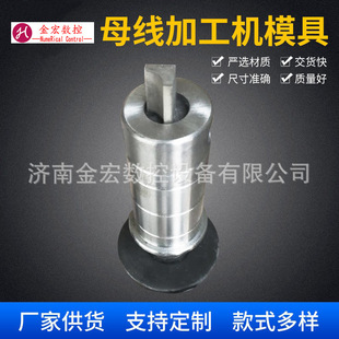 液压机模具 母线机 铜排机 数控母线机模具厂家直供母线加工模具