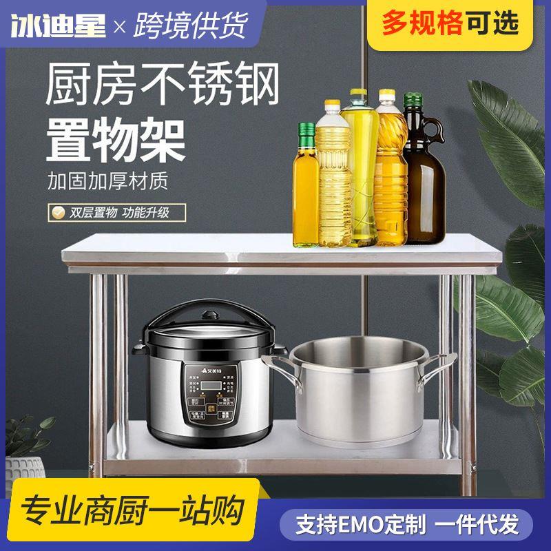 加厚双层不锈钢操作台厨房专用不锈钢工作台切菜桌家用饭店打荷台