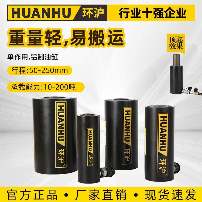 HHYG单作用大吨位立式铝合金千斤顶油缸电动手动分体式液压千斤顶