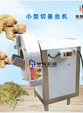 糖果制造业使用大小型姜丝机 芋头丝机 土豆丝机 切片机 规格可选