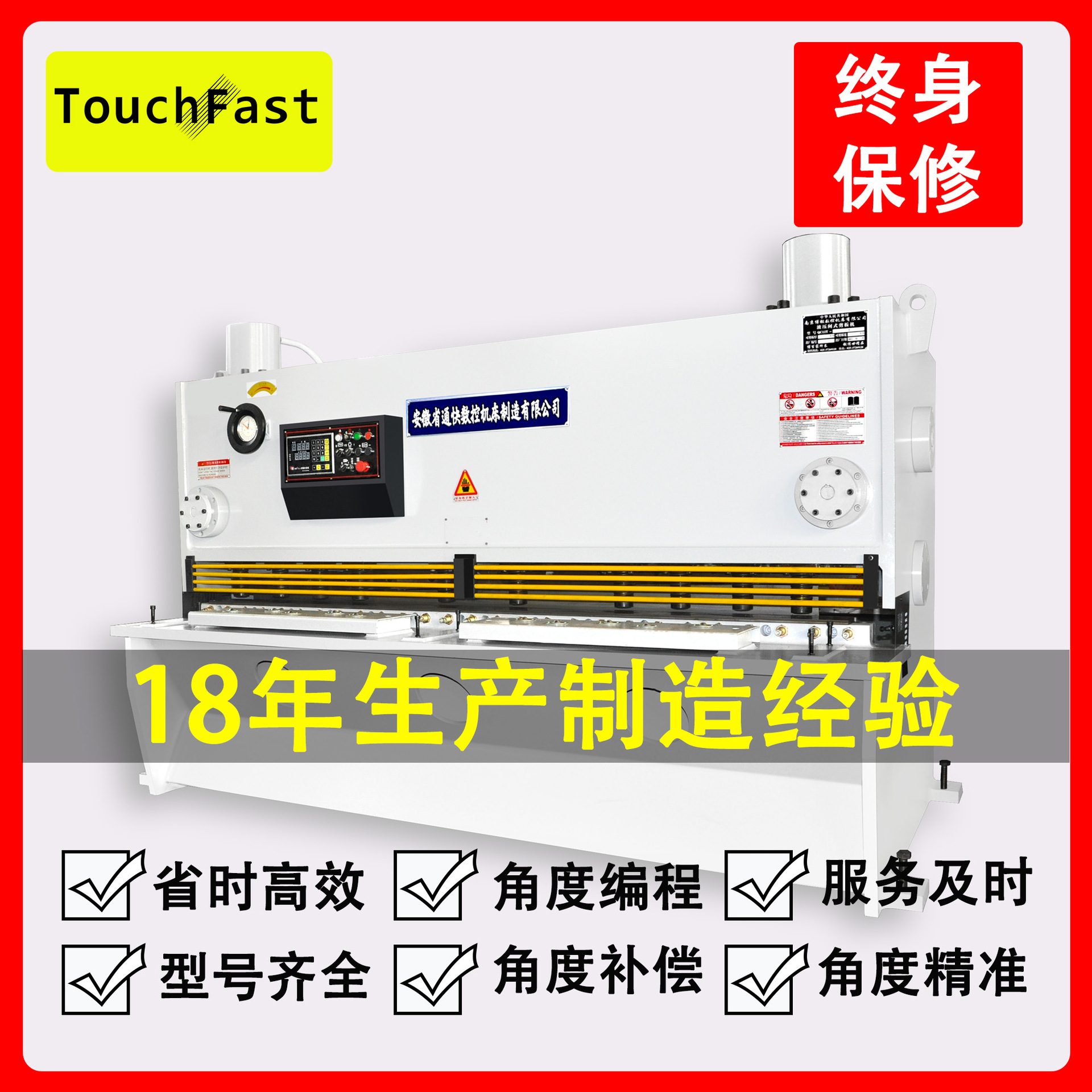 通驰机床4米不锈钢重型剪板机全自动多功能4x4000液压数显剪板机