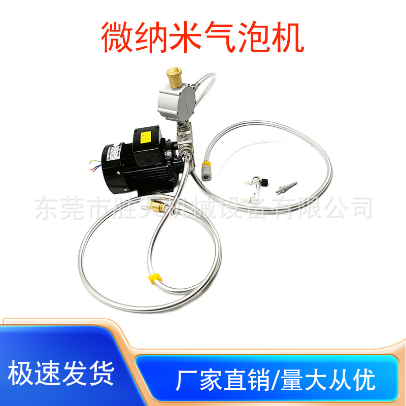 25QY自吸式气液混合泵臭氧气液混合泵带溶解气罐纳米气泡发生器