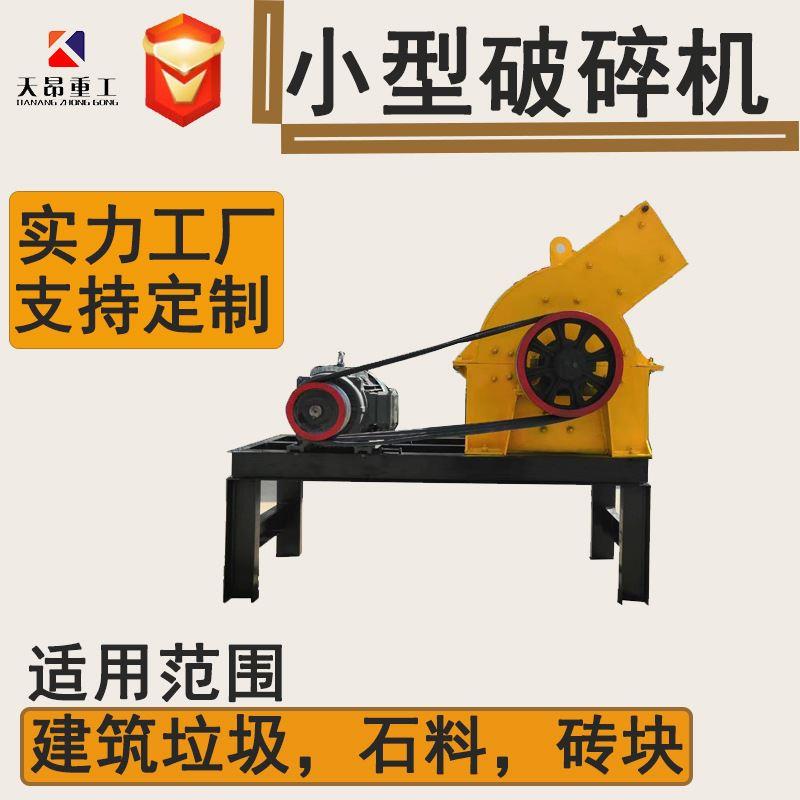 煤炭破碎机小型锤式制砂锤头配件移动式煤场粉碎粉煤机图片