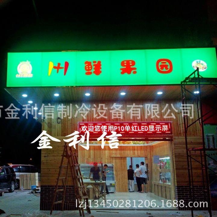 供应敞开式蔬菜水果保鲜冷藏风幕烫平机/夹烫机/烫衣