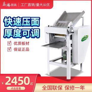 商用高速压面机揉面擀面机商用轧面皮包子馒头大型一体机厂家