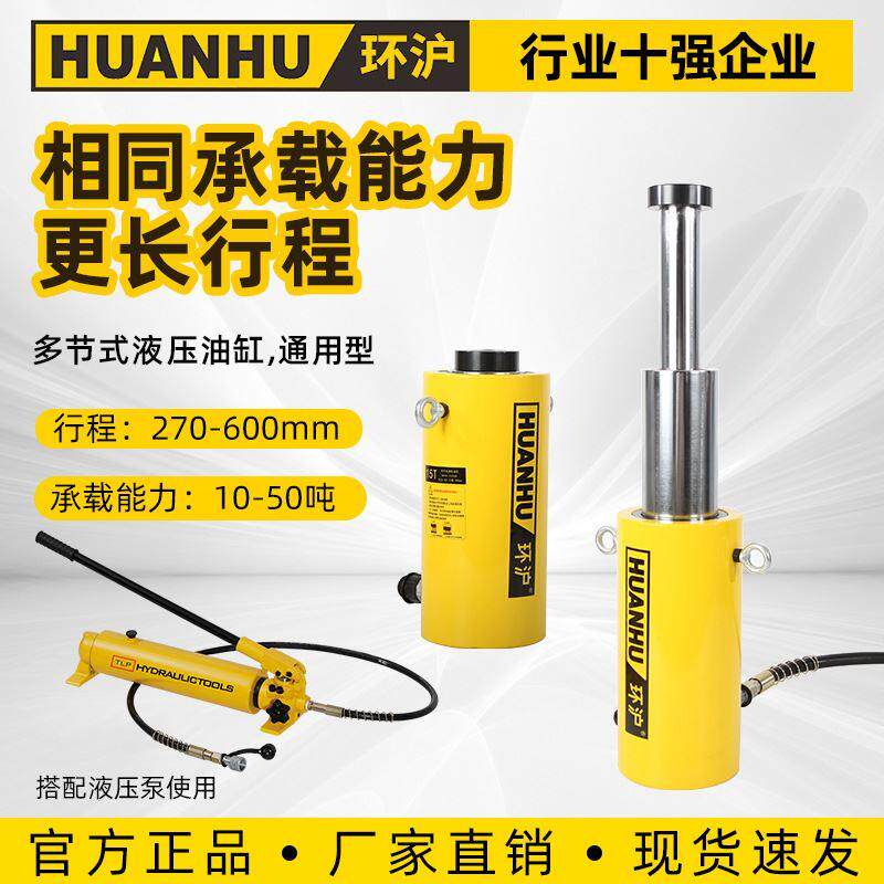 HHYG分体式油压液压顶分离式千斤顶立式多节电动液压千斤