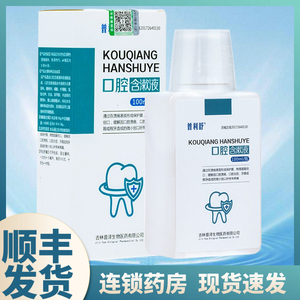 普利舒口腔含漱液100ml/瓶cg