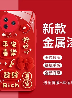 适用小米civi3手机壳Xmclvi3好运满满玻璃壳23046PNC9C发财暴富全包防摔小咪Civi3红色时尚23o46PNC9C新款