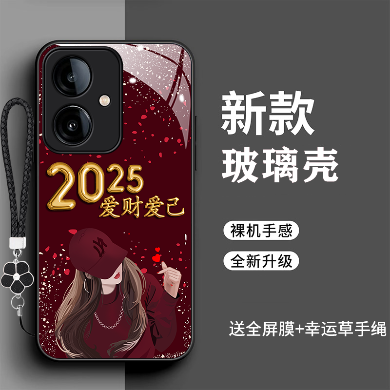 裸机手感高清玻璃壳