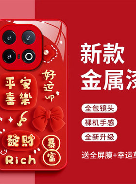 vivoiqoo13手机壳vo 13平安喜乐玻璃壳Iqqo13好运满满全包防摔iq0013红色时尚ioqo13新款ipoo13防摔爱酷l3潮