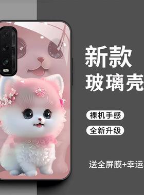 OPPOFindX2Pro手机壳oppofindx2时尚可爱狗狗fendx25G全包防摔耐脏PDEM10情侣玻璃壳PDEM30新款防摔全包女