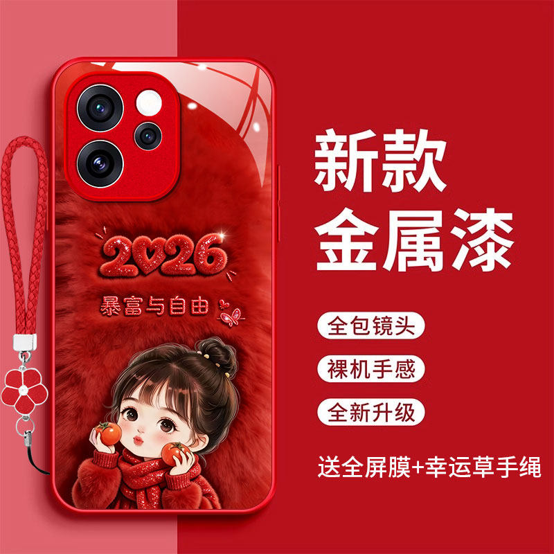 opporeno15手机壳oppoReno15c暴富与自由opporeno15pro时尚简约2026玻璃壳红色可爱女新款防摔全包保护套,3C数码配件,手机保护套/壳,淘宝优惠券,粉丝福利购,淘宝优惠卷