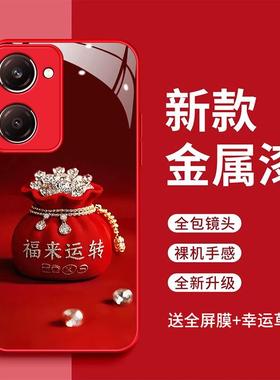 vivoy37pro手机壳vivi y37a福来运转玻璃壳vivoY37时尚简约viv0y37高级感女款超火vlv0 y937新款潮防摔