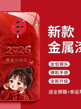 vivoS6手机壳vvios6暴富与自由vlvos6时尚简约2026玻璃壳vi0v s六红色女款可爱vovos6新款V1962A防摔