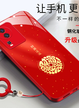 vivoiqooneo7手机壳V2231A马年2026财源滚滚iQOONeo7 简约时尚新年iQOOnoe7红色女款玻璃壳新款女潮