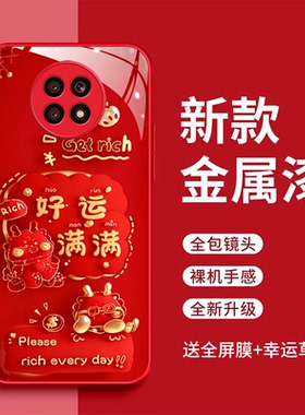 适用华为荣耀x20手机壳NTN-TN20平安喜乐玻璃壳荣耀x20se好运满满全包防摔红色时尚CHL-AN00新款女款保护套