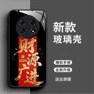 oppoa2pro手机壳欧珀A2pro时尚2026马上暴富PJG110简约创意文字0ppoA2pro新年男女全包财源广进0pp0a2pr0新款