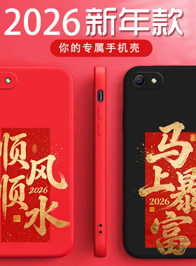 OPPOA3手机壳opooa马年暴富硅胶软壳padm00时尚红色全包防摔OPA3新年顺风顺水文字男女款PADM00新款女保护套