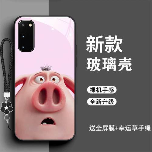适用三星s20手机壳SM-G9880小飞猪时尚三星s20+个性全包防摔三星s20ultra哪吒网红潮玻璃壳Galaxys20女