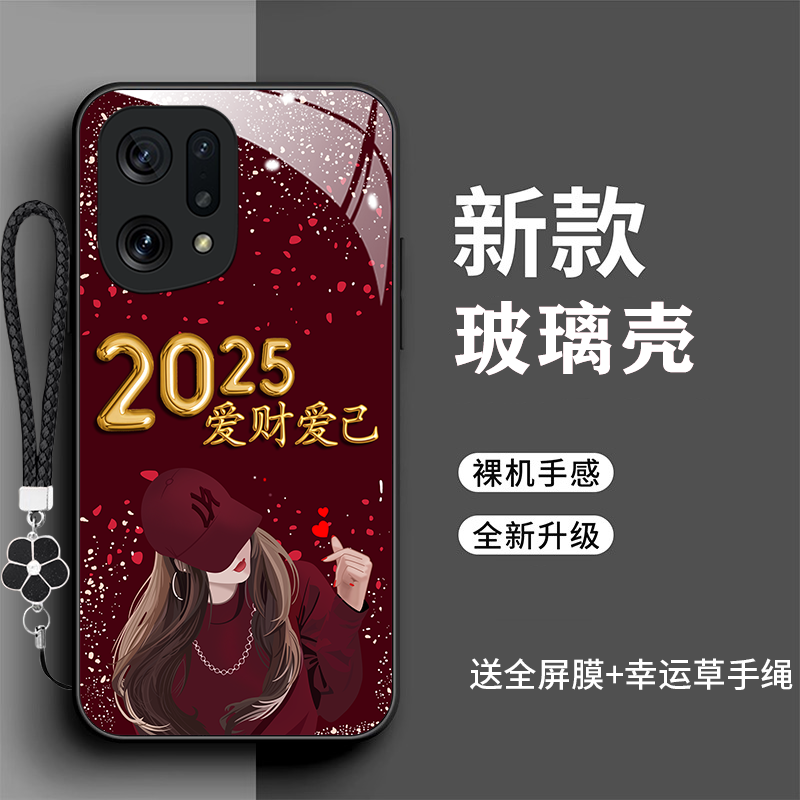 裸机手感高清玻璃壳