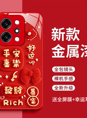 opporeno14手机壳reon14平安喜乐玻璃壳rneo14好运满满全包防摔RoneL4红色时尚roneL4pro新款opporeno14pro