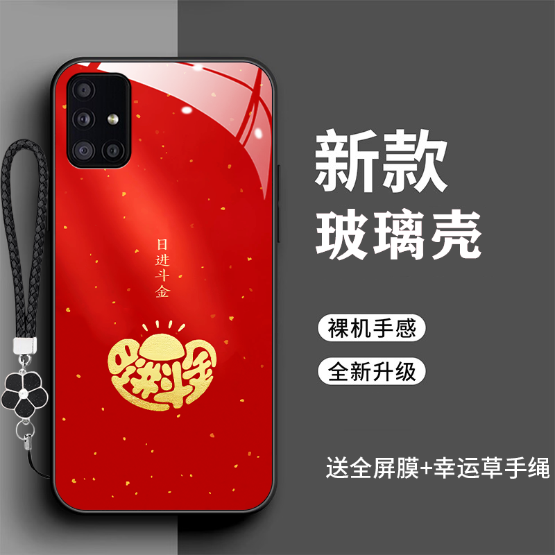 适用三星A71手机壳SM-A7160年年有余SMA716F全包时尚日进斗金三星A71 5G国风福潮玻璃壳防摔新款潮保护套