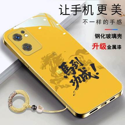 opporeno7se手机壳PFCM00马年2026玻璃壳Reno7se简约时尚新年金色男款中国风马到功成新款防摔保护套