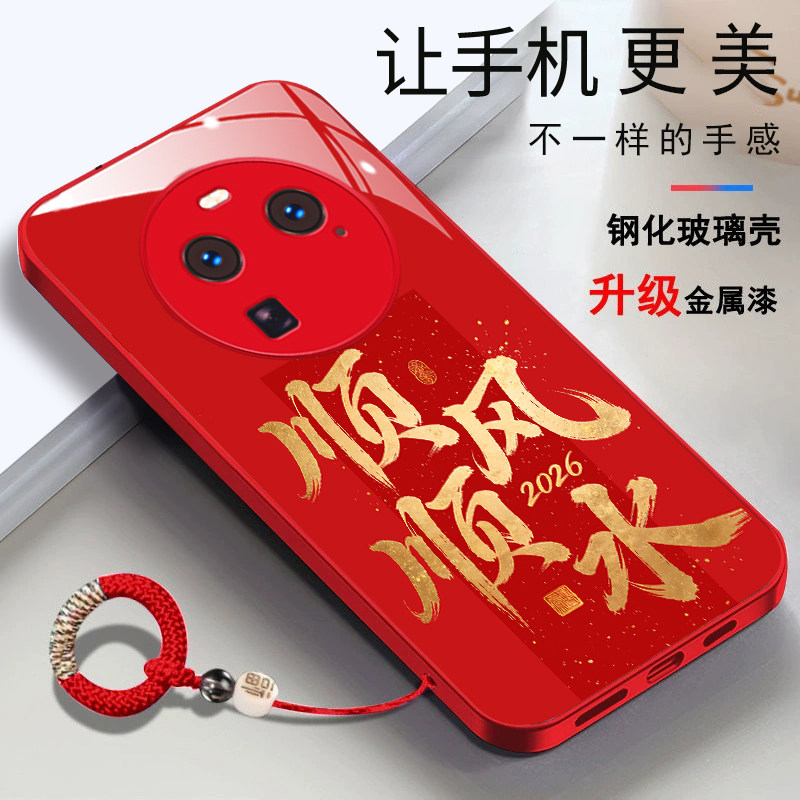 OPPOFindX6Pro手机壳PGEM10顺风顺水2026文字PGFM10简约时尚新年OPPOFindX6男女款全包创意fnidx6pro新款时尚,3C数码配件,手机保护套/壳,淘宝优惠券,粉丝福利购,淘宝优惠卷