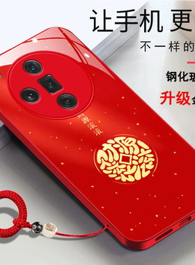 oppofindx7pro手机壳oppofindx7马年2026财源滚滚PHZl10简约时尚新年oopo Flndx7红色女款玻璃壳PHZ110新款潮