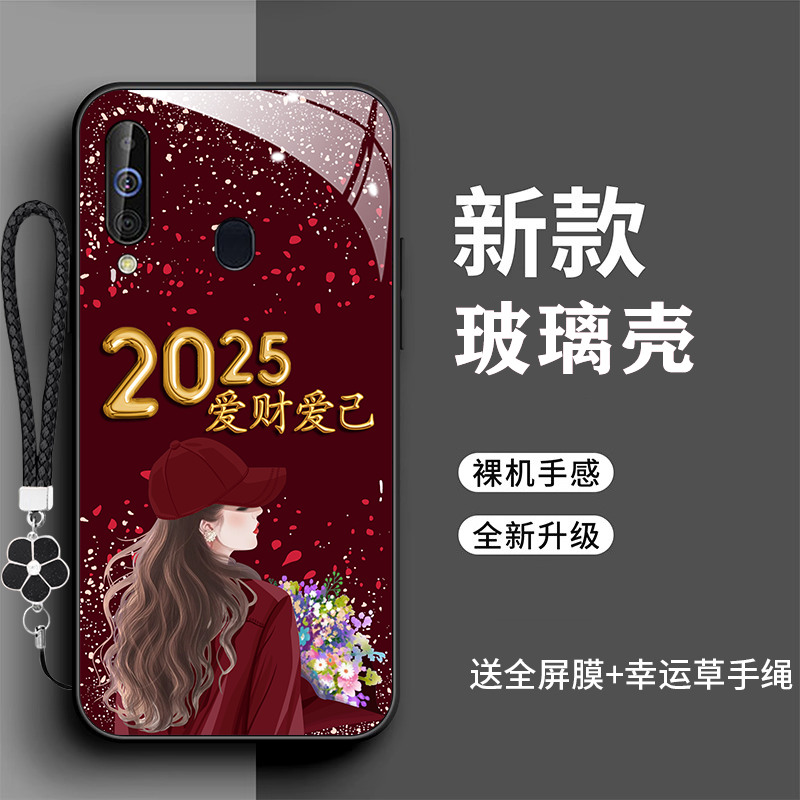 裸机手感高清玻璃壳