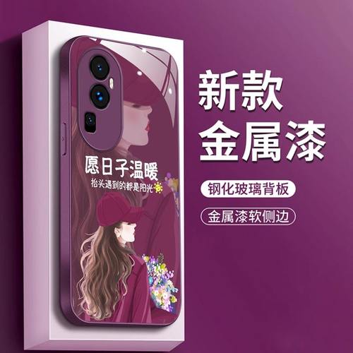 裸机手感高清玻璃壳