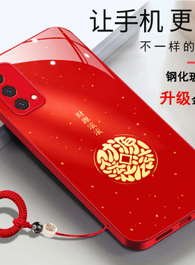 oppoa93手机壳oppoa93s马年2026财源滚滚PFGM00简约时尚新年PEHM00红色女款玻璃壳新款年年有余全包保护套