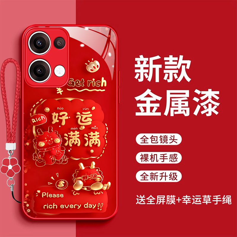 裸机手感高清玻璃壳