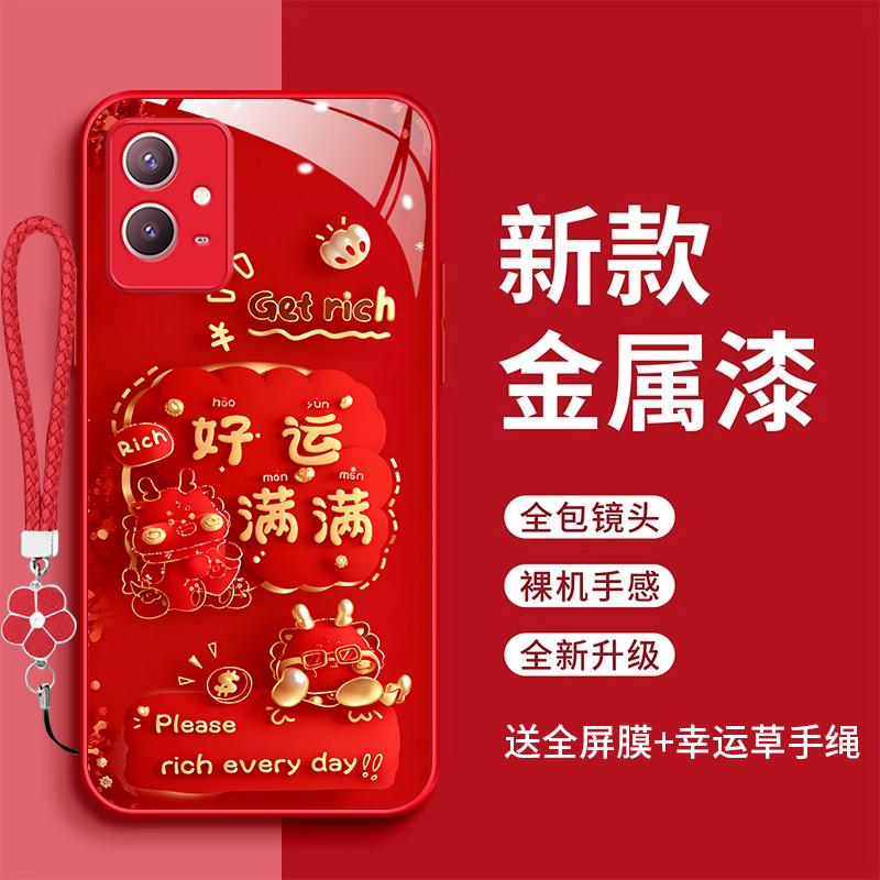 vivoY33s手机壳V2166A平安喜乐玻璃壳viviy33s好运满满全包防摔。voivY33s红色时尚vicoy新款voivY33s防摔潮,3C数码配件,手机保护套/壳,淘宝优惠券,粉丝福利购,淘宝优惠卷